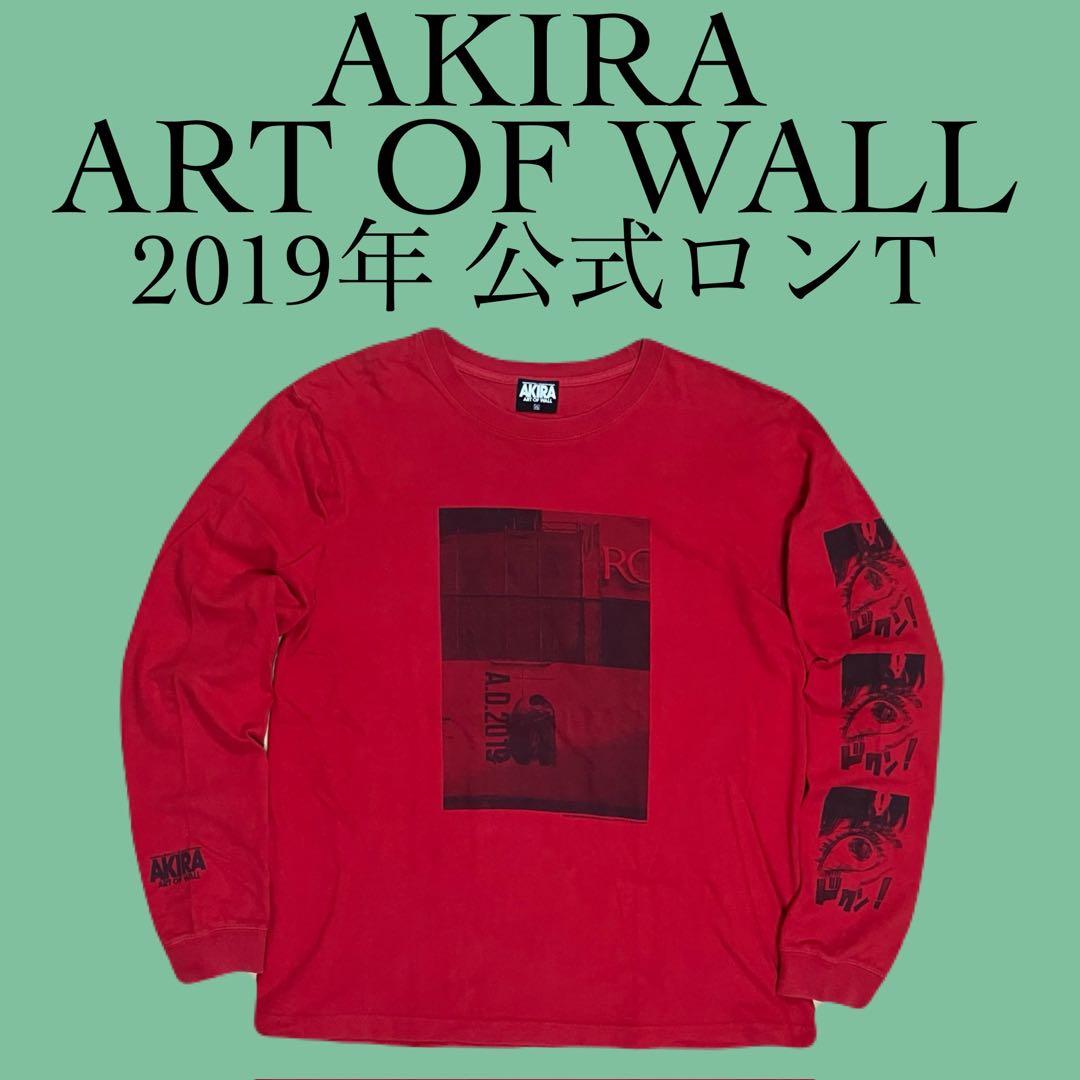 AKIRA ART OF WALL アキラ 2019 公式ロンT 大友克洋 M - メルカリ
