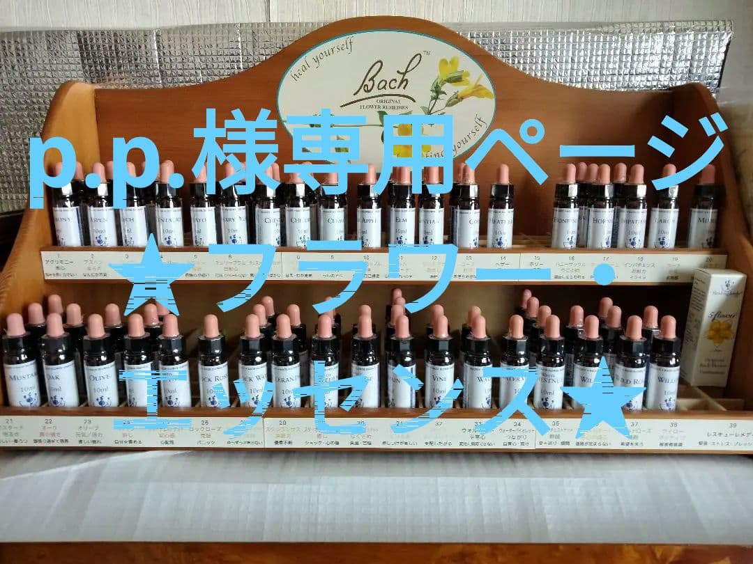 p.p.6本■ヒーリングハーブス社フラワーエッセンス■レスキューレメディー 楽天市場】ヒーリングハーブス社 ファイブフラワーレメディの通販