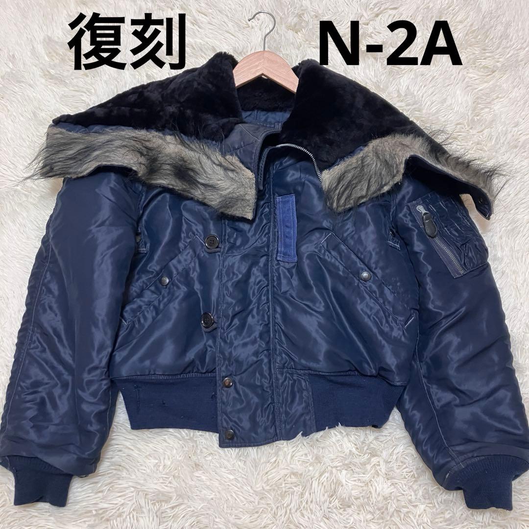 希少 実名復刻 バズリクソンズ N-2A S - メルカリ