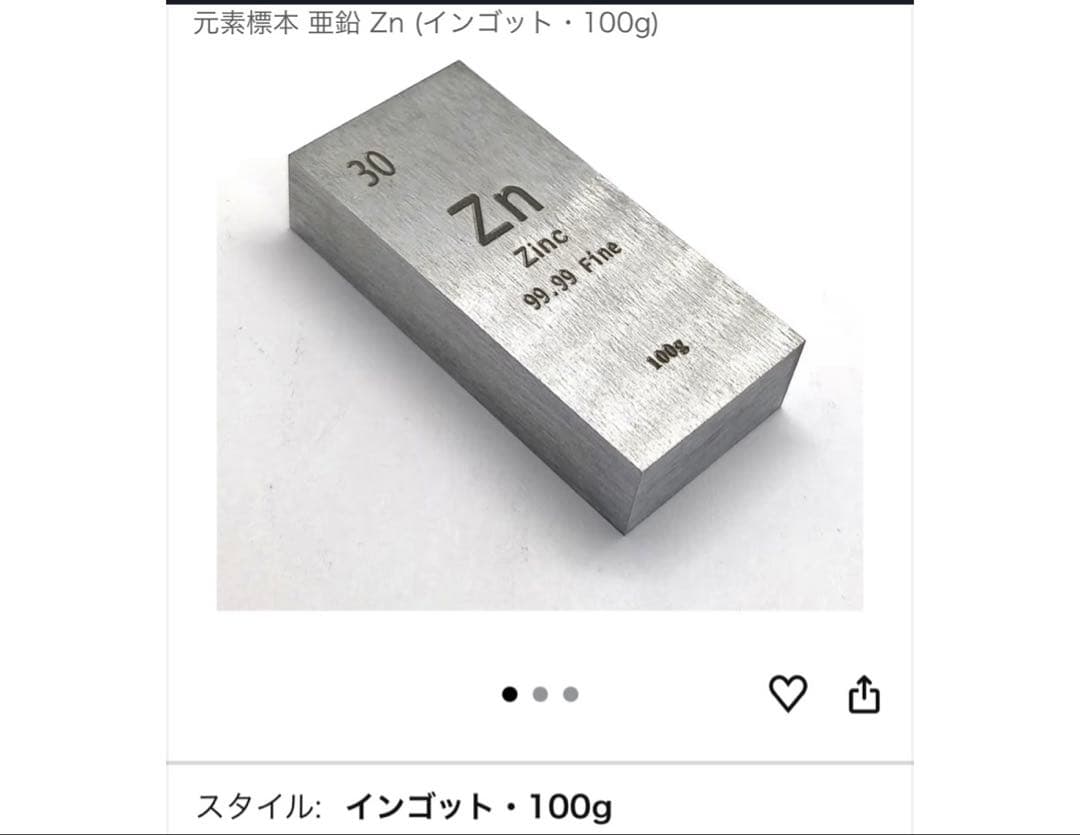 インゴット　延べ棒　おまとめ　専用出品