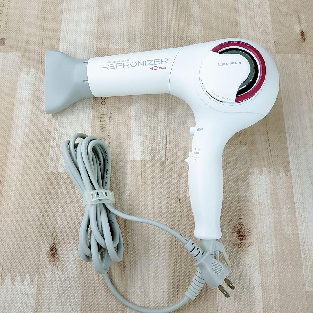美品○リュミエリーナ レプロナイザー 3Dplus 3D plus ドライヤー 楽天市場】レプロナイザー 3D Plus | REPRONIZER 3D Plus 【送料無料