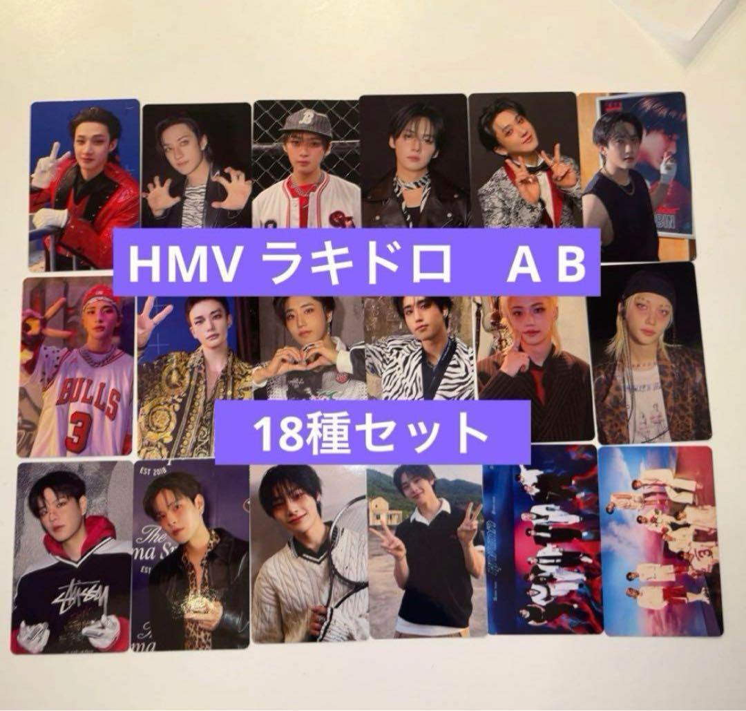 straykids KARMA HMV ラキドロ 18種セット - メルカリ