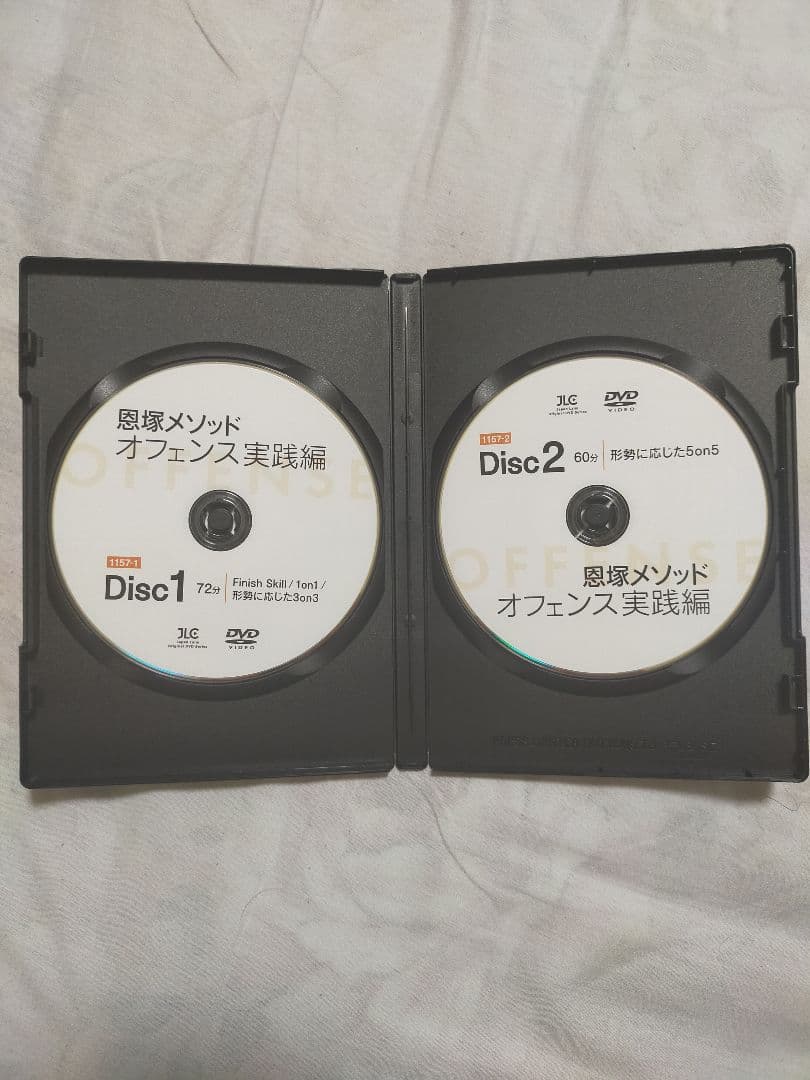 恩塚メソッド「オフェンス実践編」【DVD2枚組】1157-S ※値下げ不可