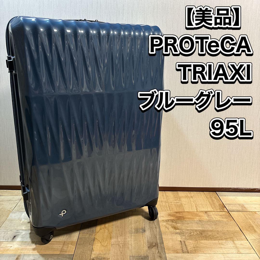 PROTeCA TRIAXI プロテカ トリアクシス　キャリーケース　95L arukikata-travel_10102381