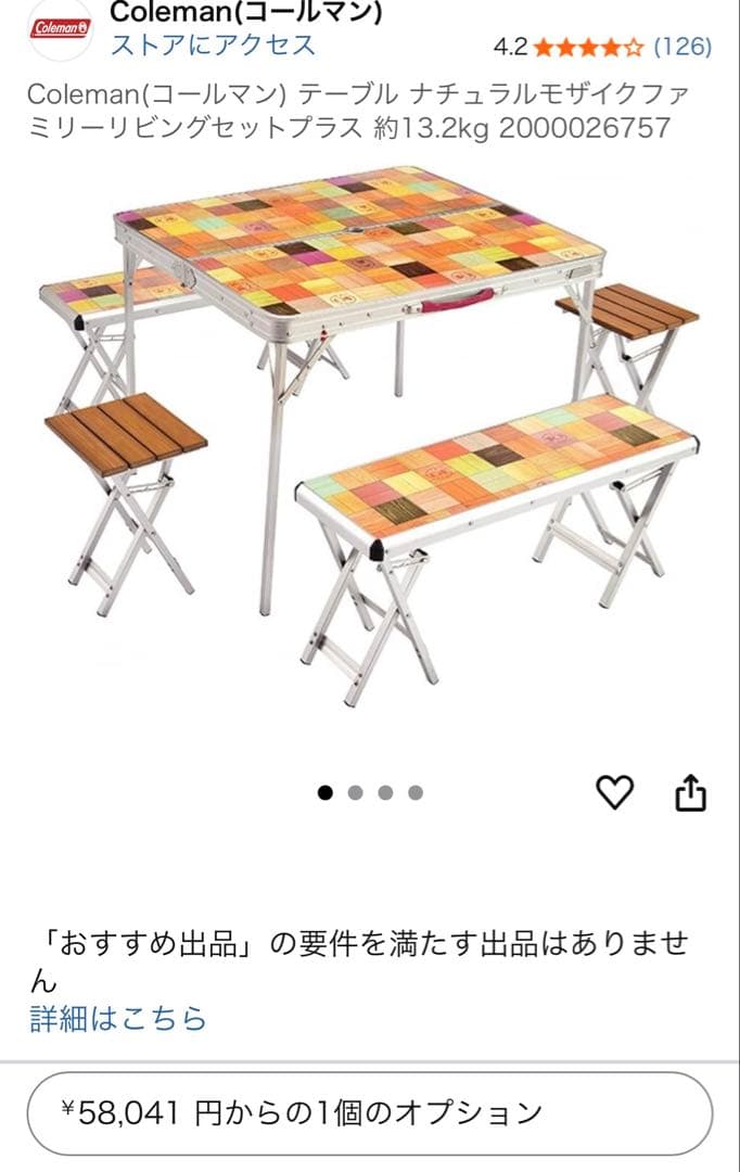 Coleman ナチュラルモザイクファミリーリビングセットプラス テーブル