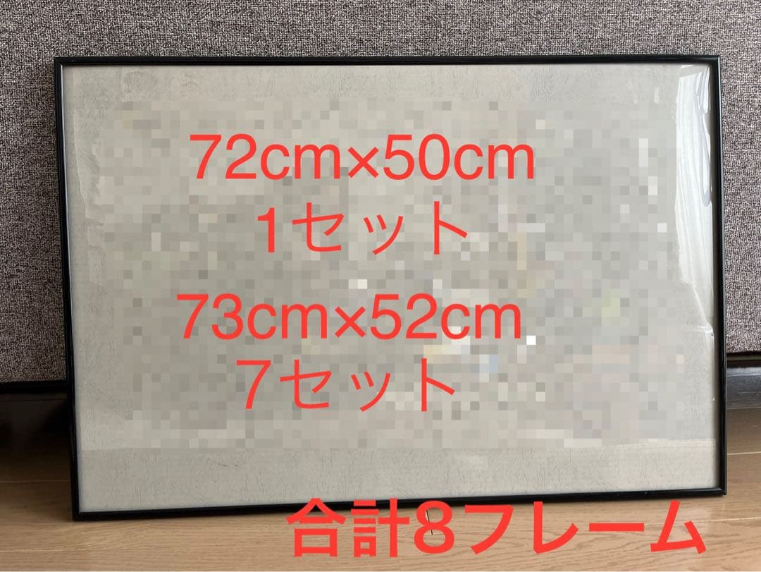 【16日までの特価】大判額縁（8セット）パズルフレーム　ポスターフレーム 楽天市場】ジグソーパズル用アルミ製フレーム 【パズルフレーム 380