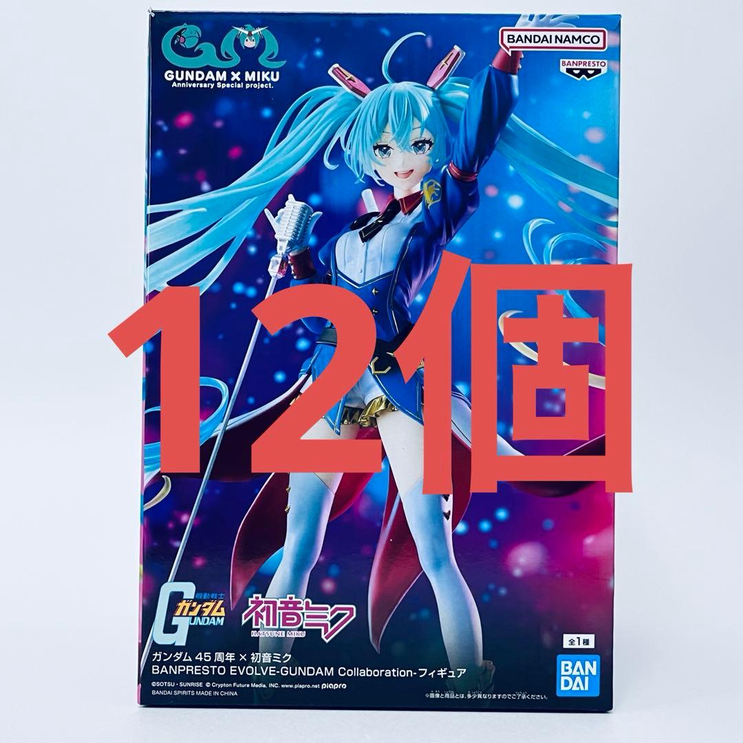 初音ミク 45周年 ガンダム コラボ フィギュア 12個セット - メルカリ