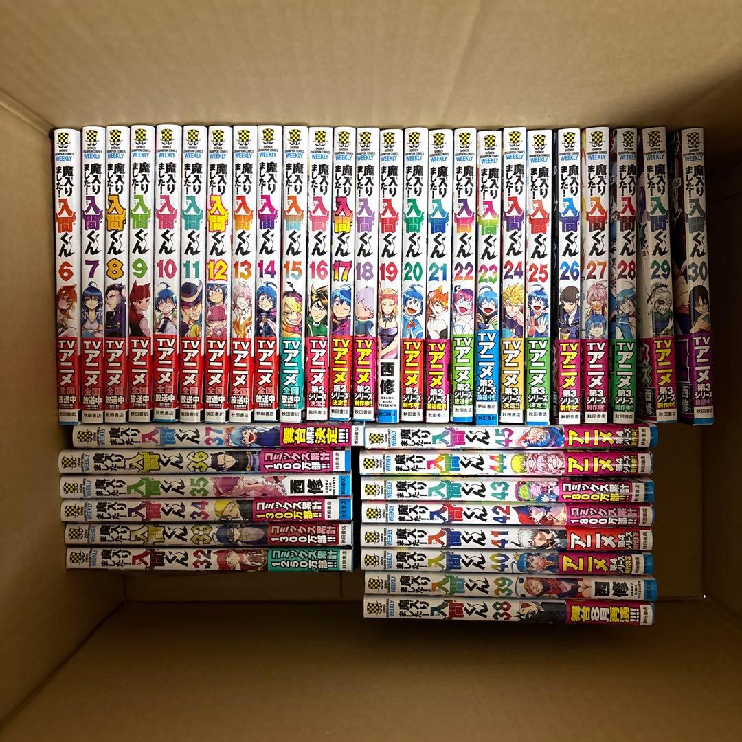 魔入りました入間くん　漫画セット(1〜5,31なし) 魔入りました!入間くん 全巻セット（1-47巻 最新刊） | 八文字屋