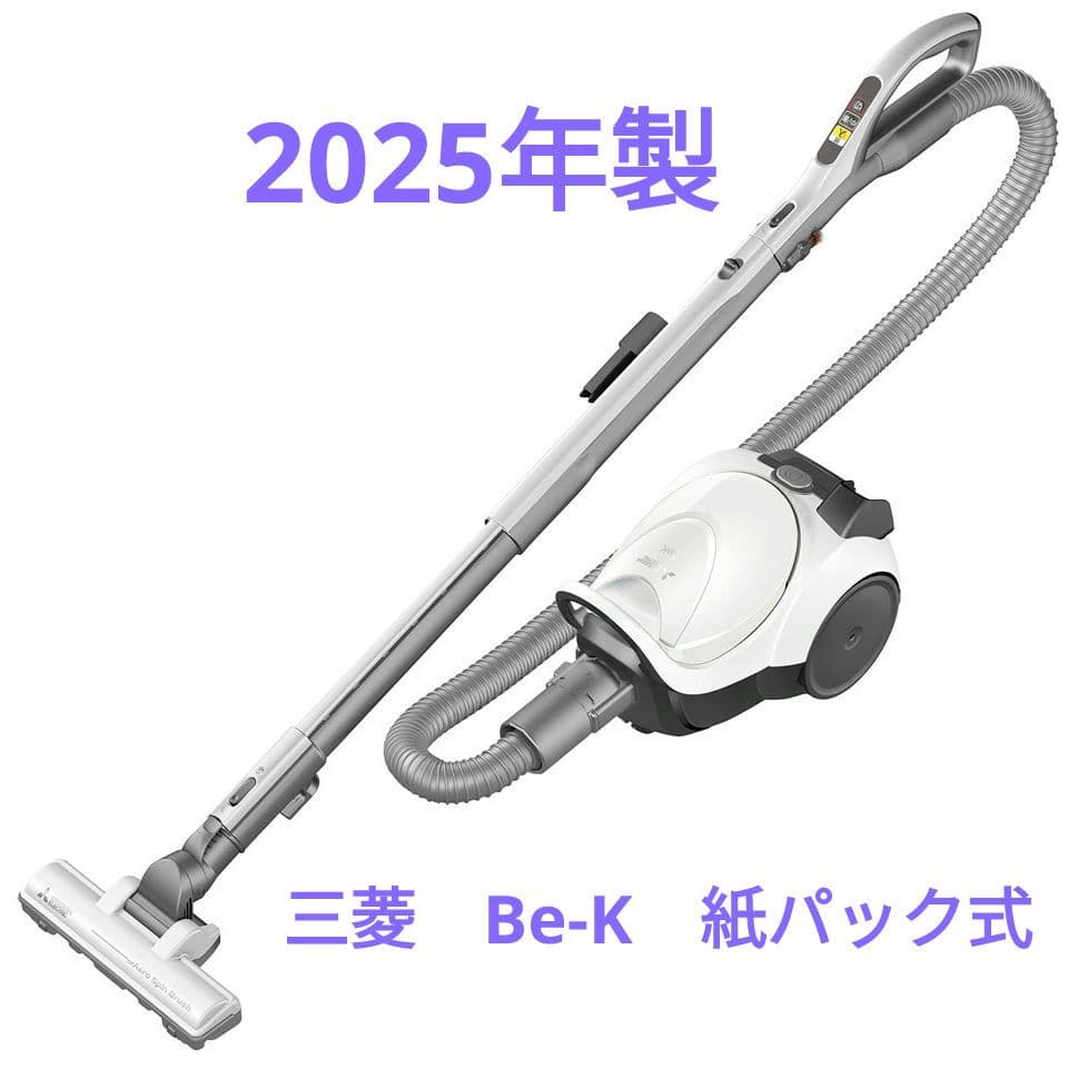 三菱掃除機　紙パック式　Be-K　TC-FJ2E-W Be-K 三菱電機 TC-FJ2E-W紙パック式掃除機TCFJ2EW : マサニ電気株式