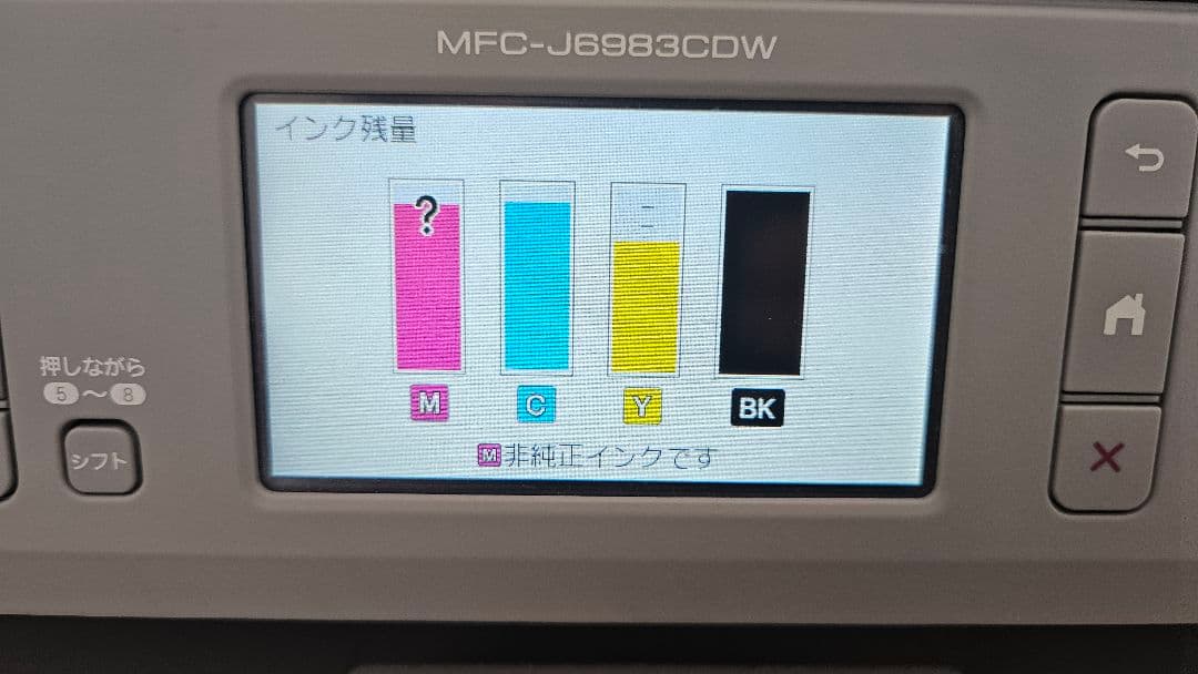 H*L様 MFC-J6983CDW インクジェットプリンター 完動品 純正箱付き