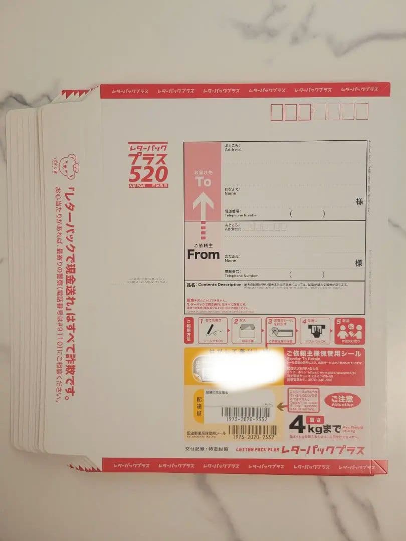 レターパックプラス 520サイズ 40枚セット 折らずに発送 - メルカリ