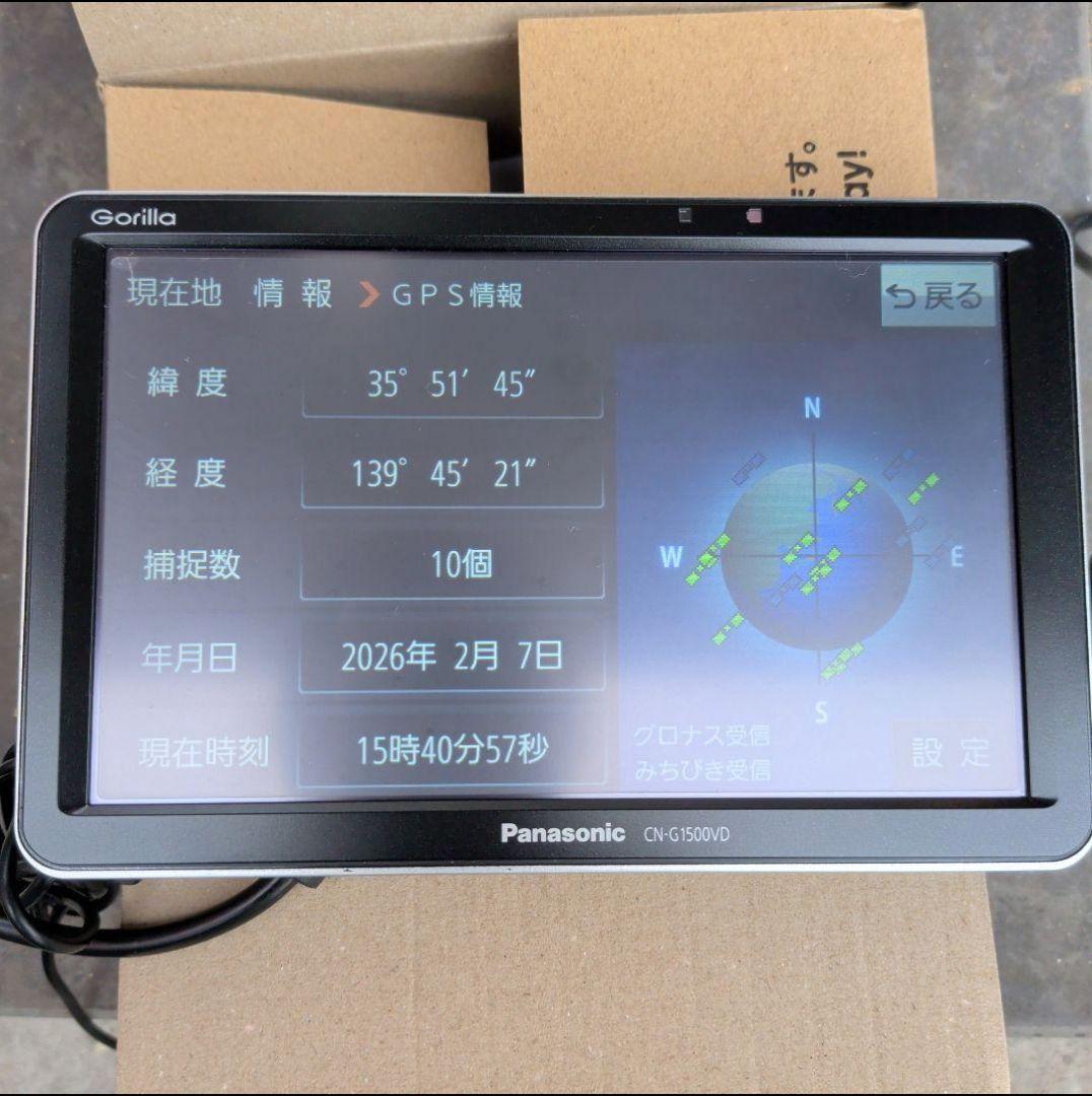 ⭐2023年製 動作確認済⭐Gorilla CN-G1500VD＋取付部品 新品未使用品】2023a年製7V型最終モデル最上位機種CN-G1500VD