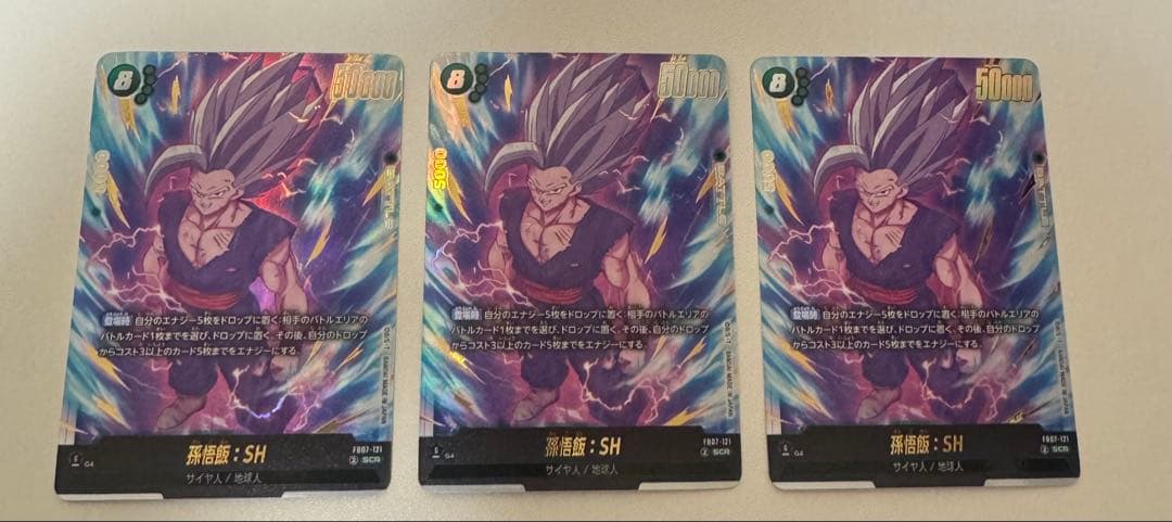 ドラゴンボールカードゲーム　フュージョンワールド　孫悟飯:SH SCR ３枚 孫悟飯：SH【SCR】{FB07-121} - カードラッシュ ドラゴンボール