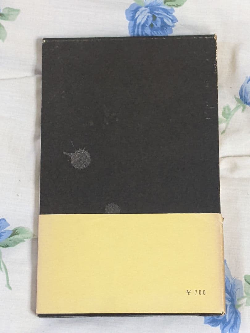 よ*だ様 寺山修司 第3歌集「 田園に死す 」初版 箱 帯付き