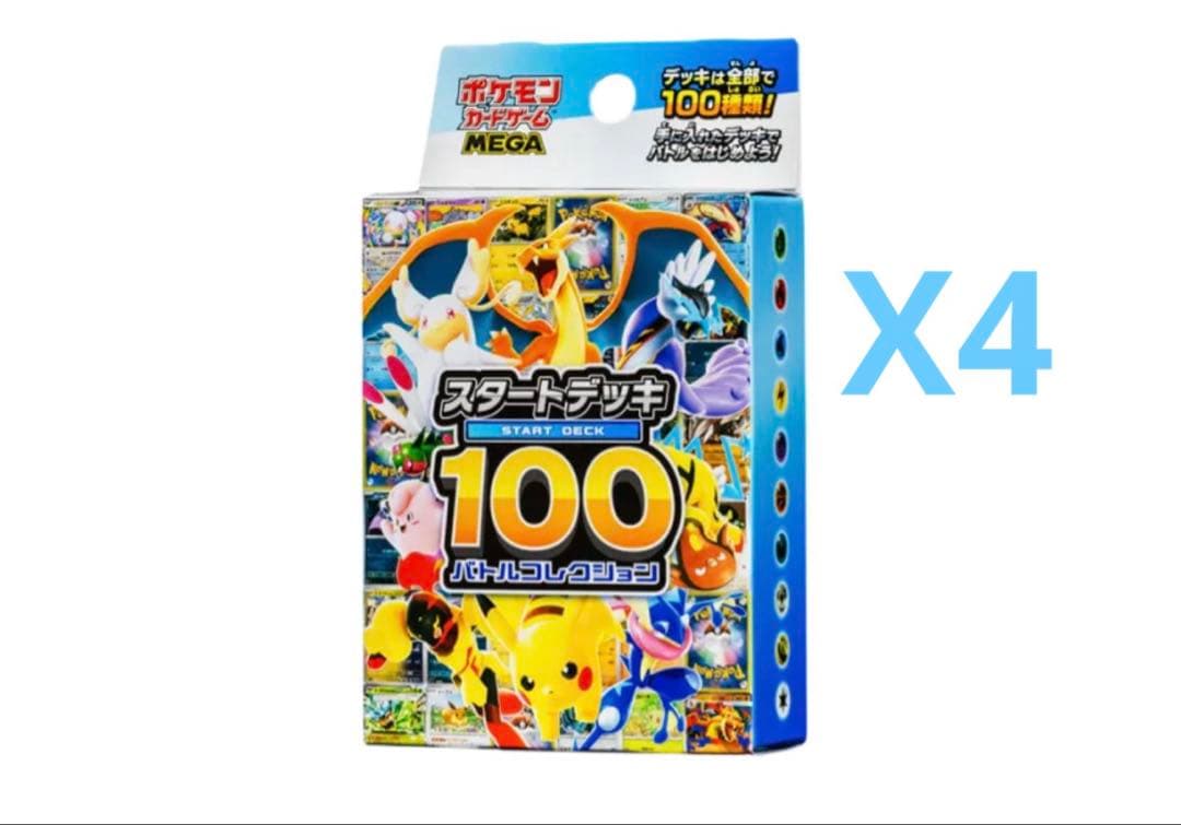 段ボール未開封】ポケセン産MEGA スタートデッキ100 - メルカリ