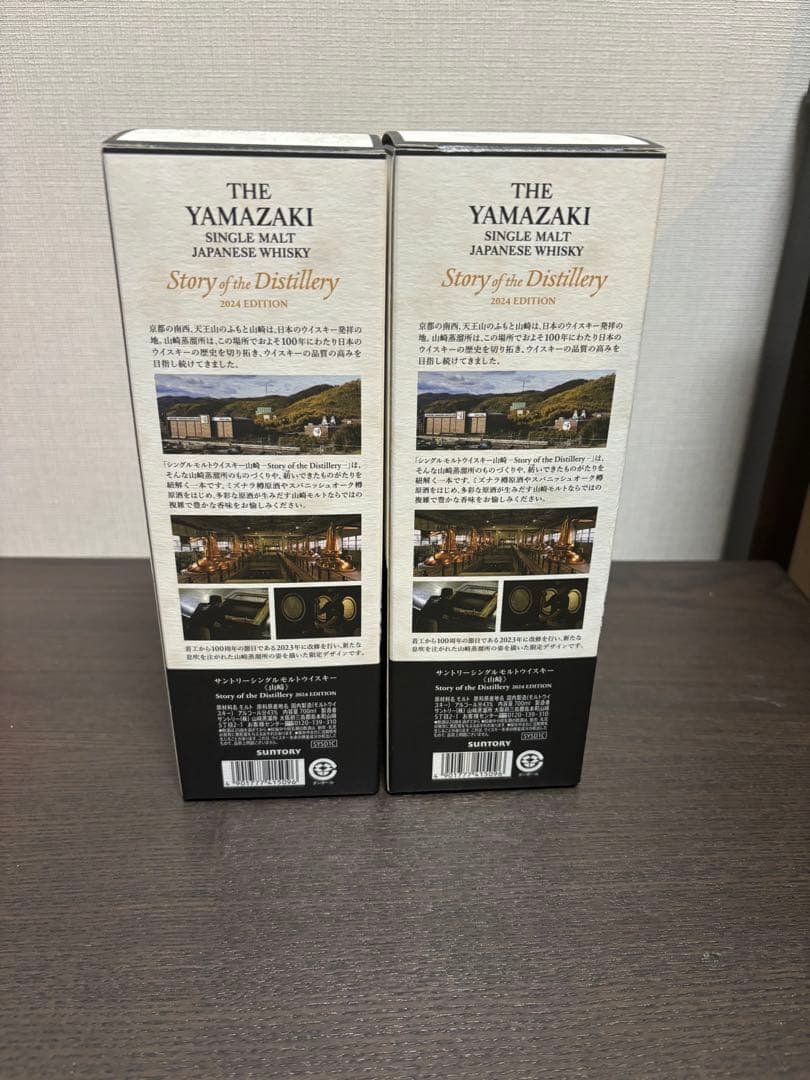 山崎 シングルモルトウイスキー 700ml 2本セット