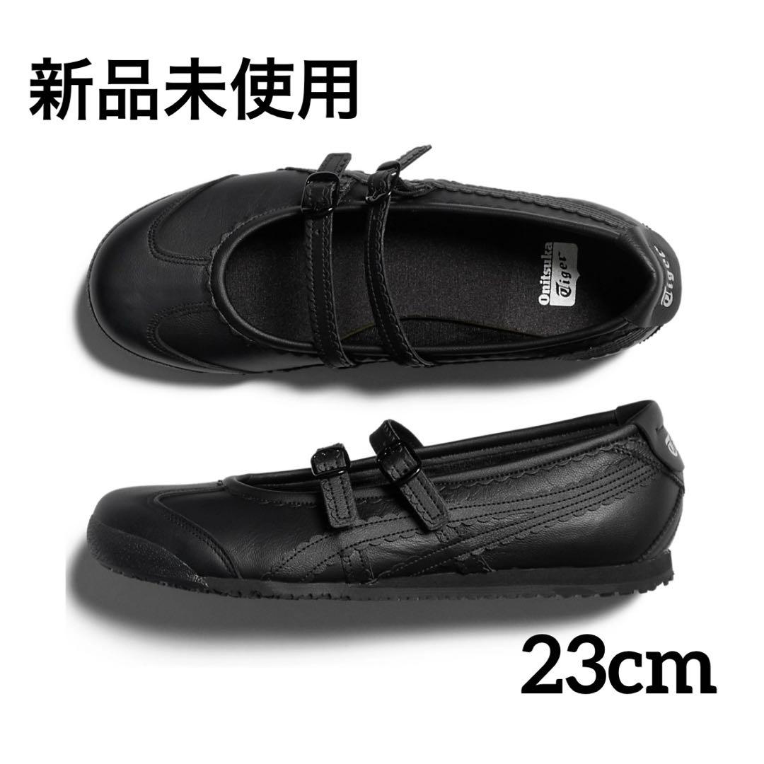 【新品】オニツカタイガー メキシコ 66 TGRS ブラック 23cm 11170404-1.jpg