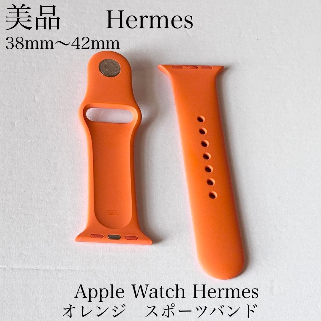 美品 Apple Watch Hermes オレンジ スポーツバンド 42mm - メルカリ