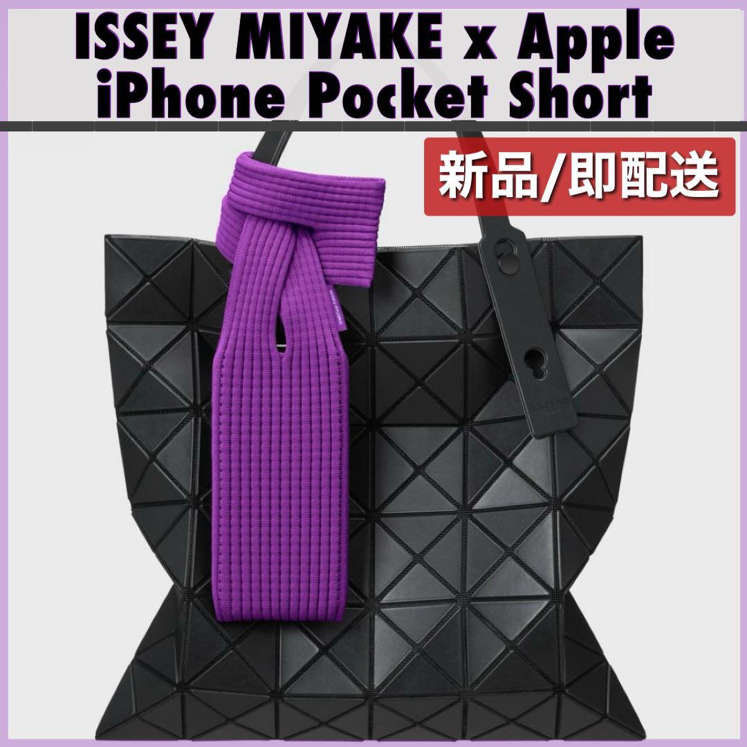 新／ISSEY MIYAKE Apple iPhone Pocket Short - メルカリ