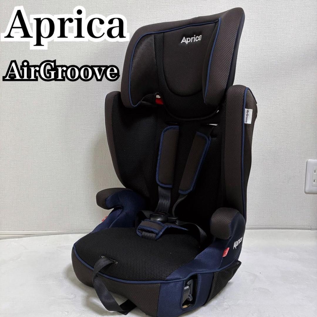 アップリカ エアグルーヴ クールブルー ジュニアシート ホームクリーニング済 楽天市場】アップリカ ジュニアシート エアグルーヴ AD アップリカ