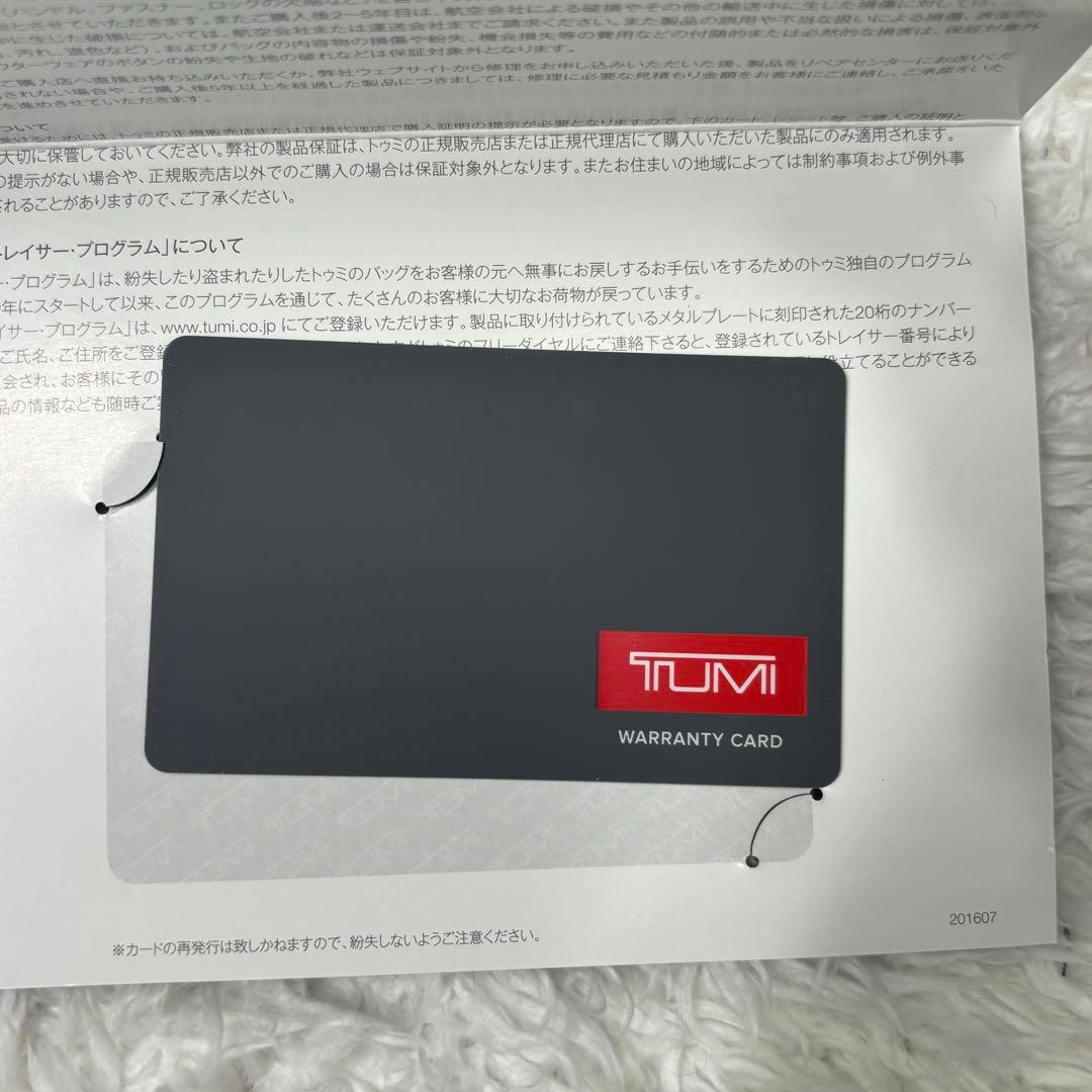 新品同様✨TUMI アンドリュース スリム ブリーフケース 222390AT2