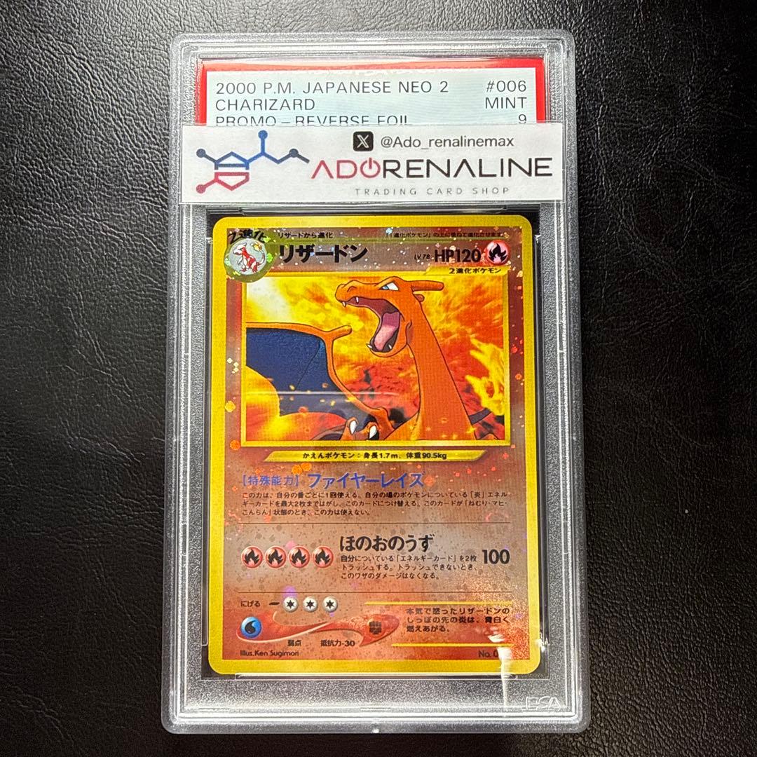 PSA9】リザードン 旧裏 プレミアムファイル - メルカリ