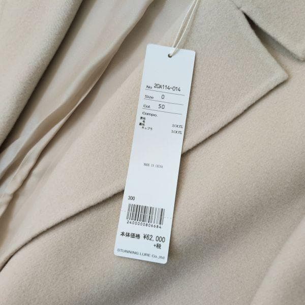 スタニングルアー STUNNING LURE オフホワイト リバーコート - メルカリ