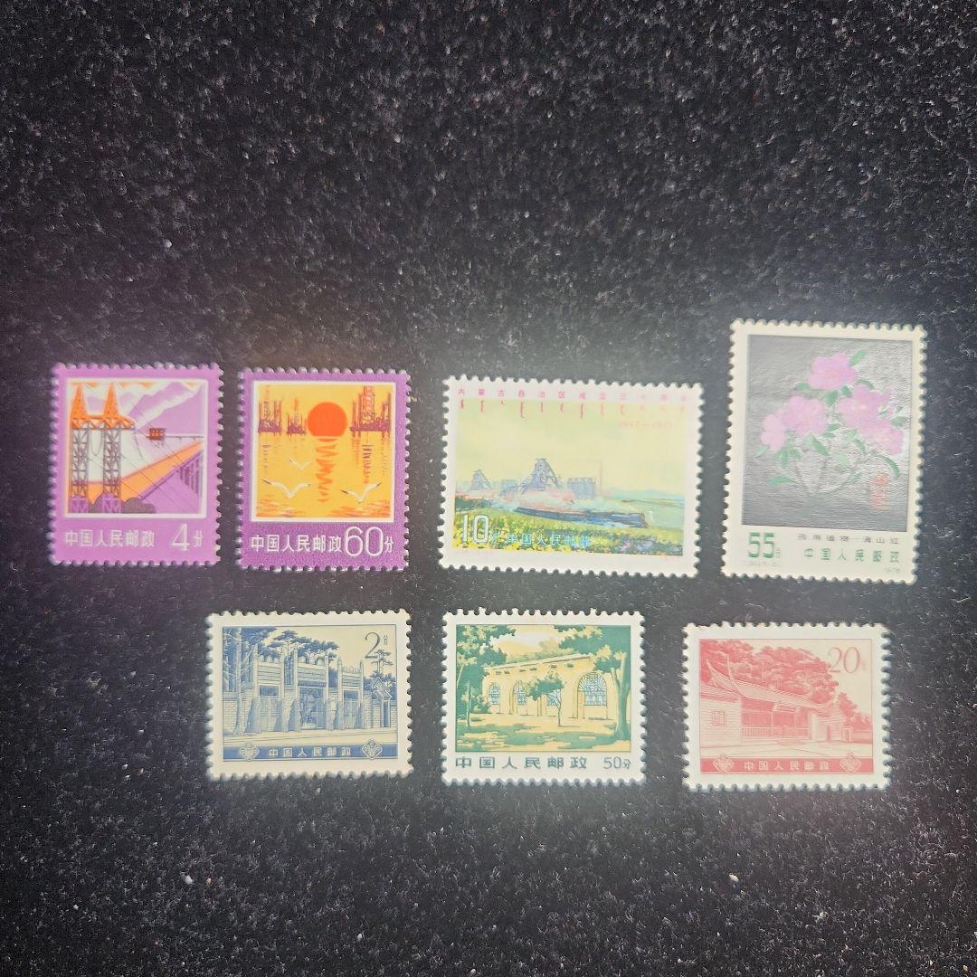 中国切手未使用7枚 - メルカリ