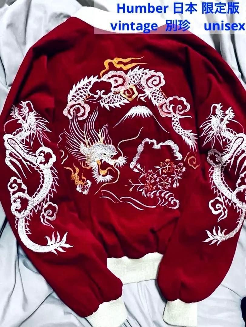 Humber 日本限定 龍 vintage スカジャン 別珍 unisex - メルカリ