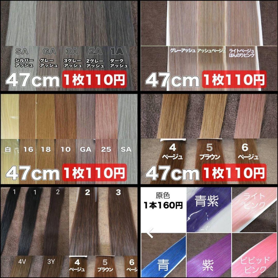 1b80シールエクステ 詐欺に注意！ - メルカリ