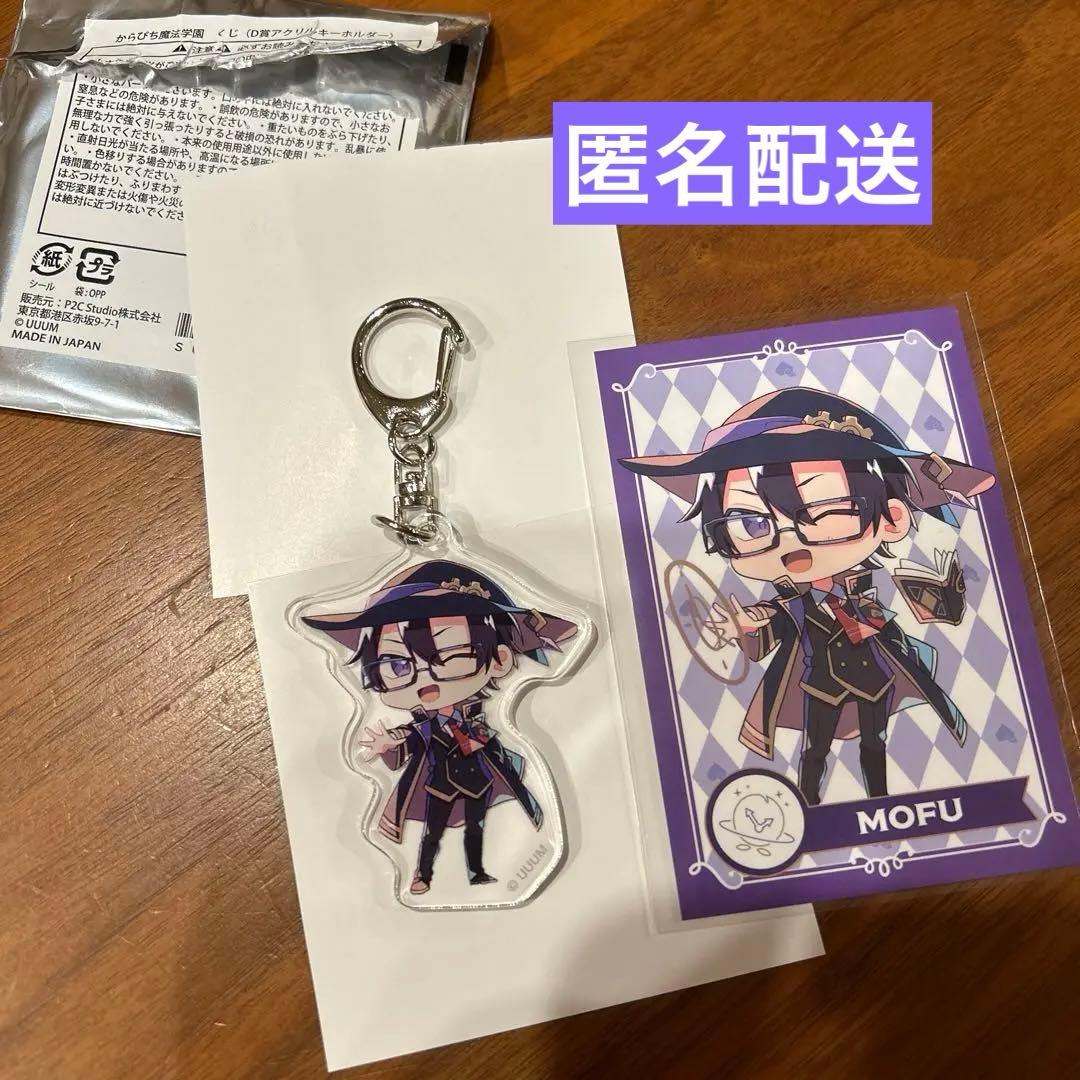 カラフルピーチ からぴち アニメイト オンリーショップ キーホルダー