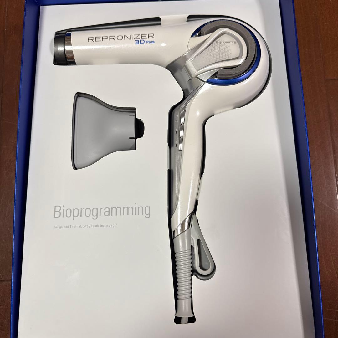 リュミエリーナ レプロナイザー 3D plus 3Dplus 楽天市場】レプロナイザー 3D Plus | REPRONIZER 3D Plus 【送料無料