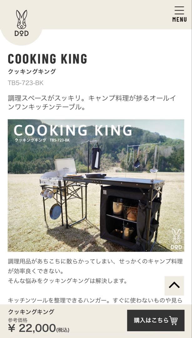 DOD クッキングキング TB5-723-BK クッキングキング（ブラック） TB5-723-BK - DOD（ディーオーディー