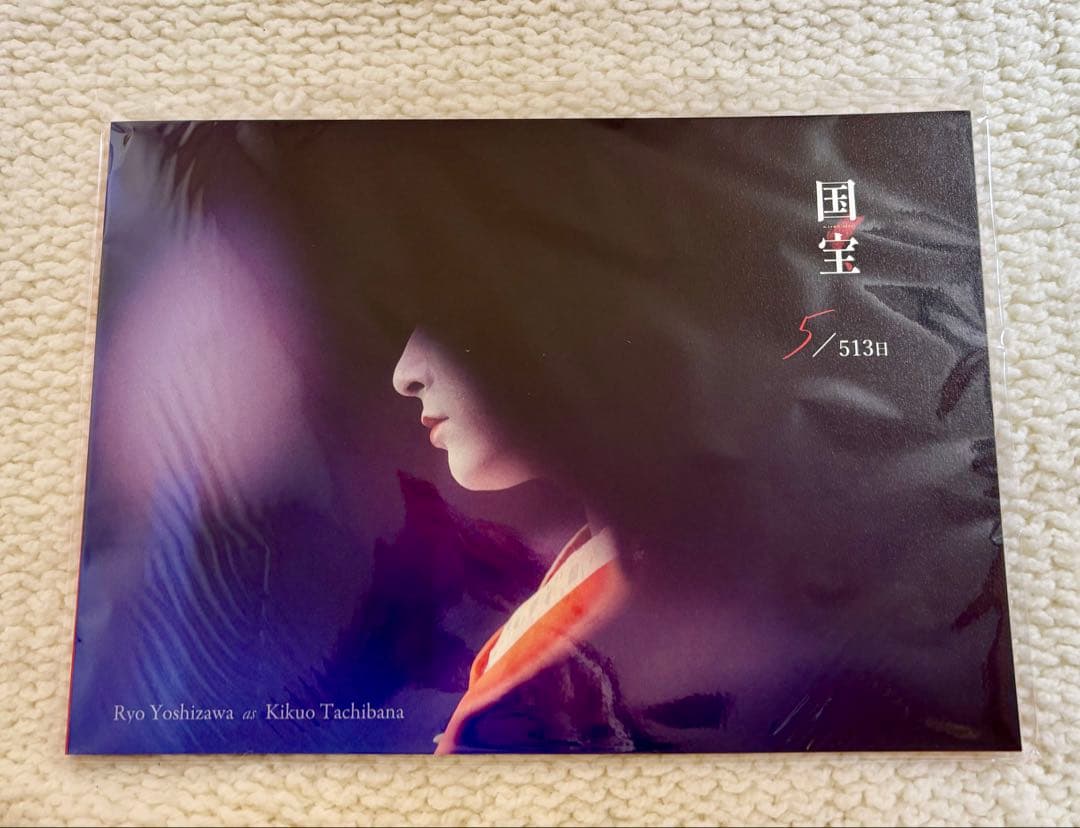 【新品 未使用】 国宝 吉沢亮 FC ファンクラブ　ブックレット　パンフレット Amazon.co.jp: 映画 国宝 ブックレット 吉沢亮 ファンクラブ