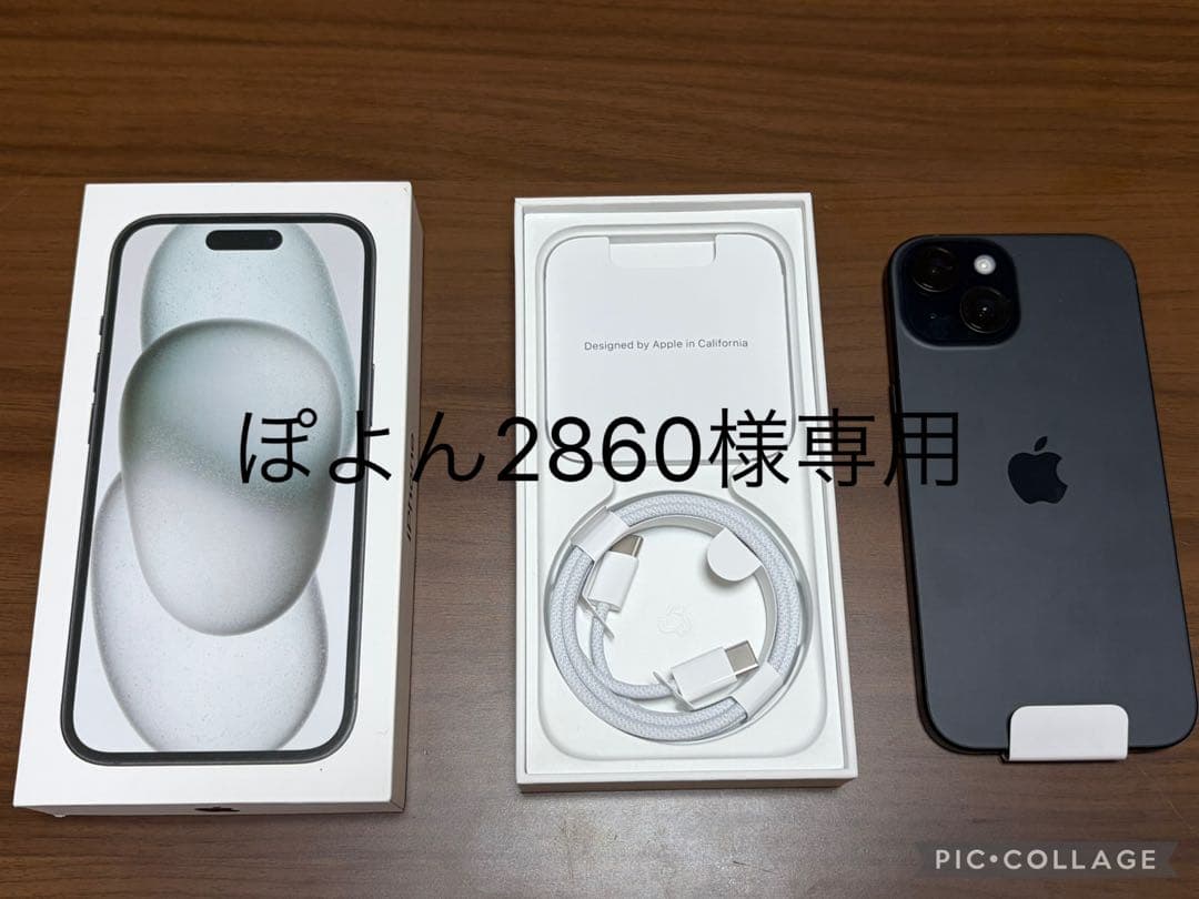 Apple iPhone 15 ブラック 本体　128GB