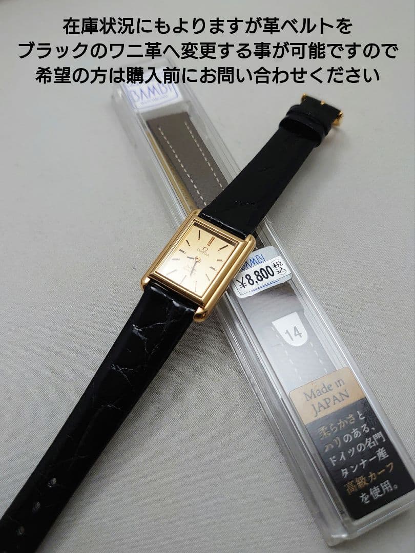 OH済 1979年製 オメガ デビル タンク・レクタングル レディース 極上品