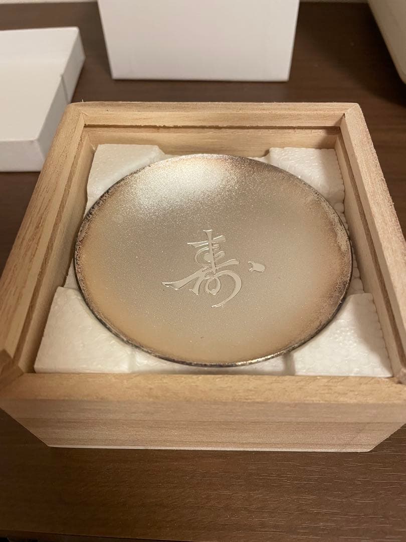 ㊗️100歳記念品 内閣総理大臣より贈呈 銀盃 寿の文字入り 桐箱付