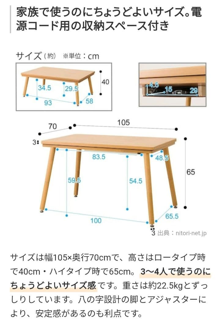 ニトリ 2WAYこたつ NV22K 105 2024年購入品 直接引取も可 - メルカリ