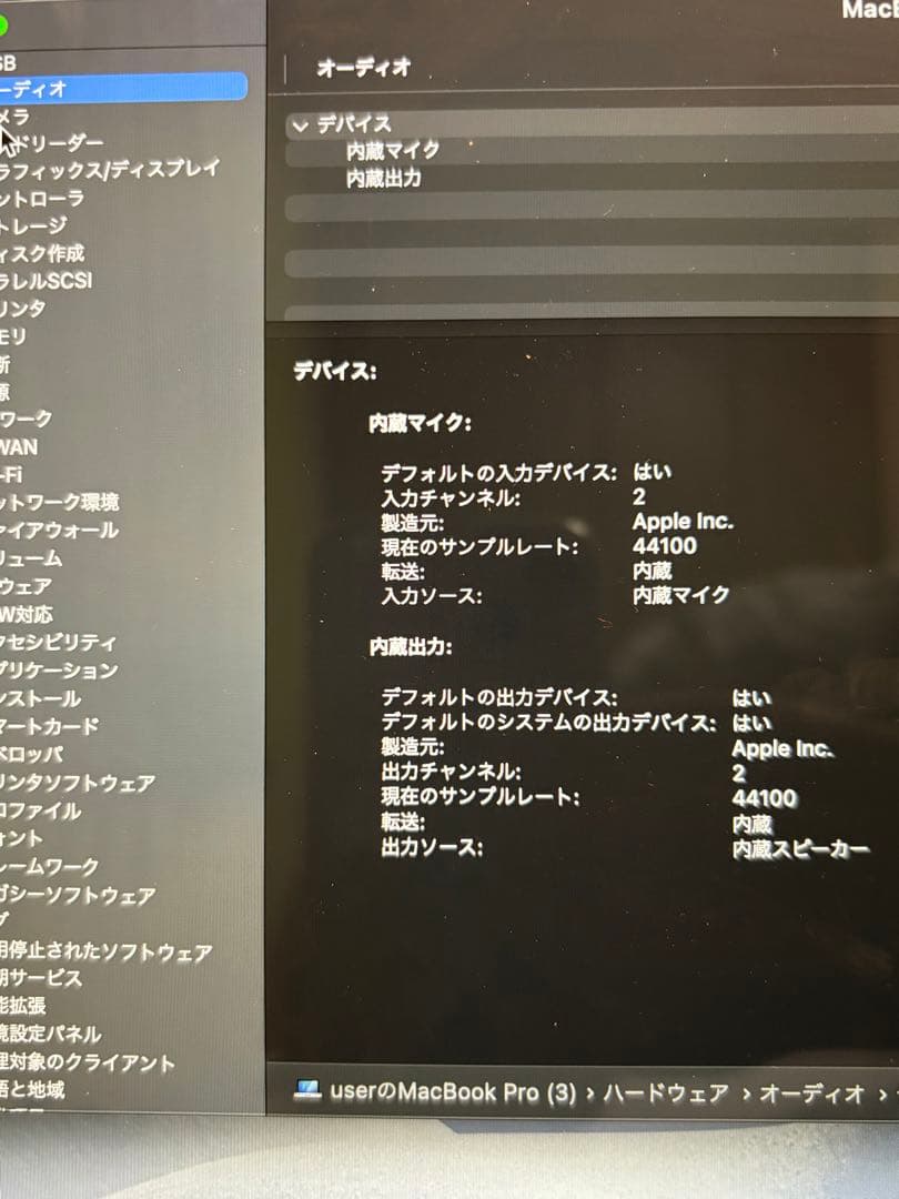 MacBook本体 MacBook Pro Retina 13-inch 2014