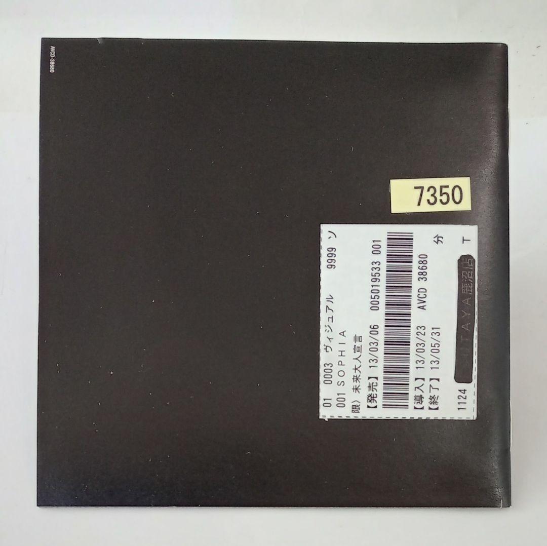 SOPHIA 未来大人宣言 - メルカリ