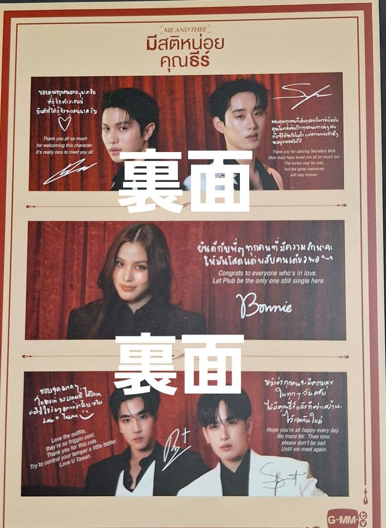 PondPhuwin 直筆サインフォトカード MeAndThee - メルカリ