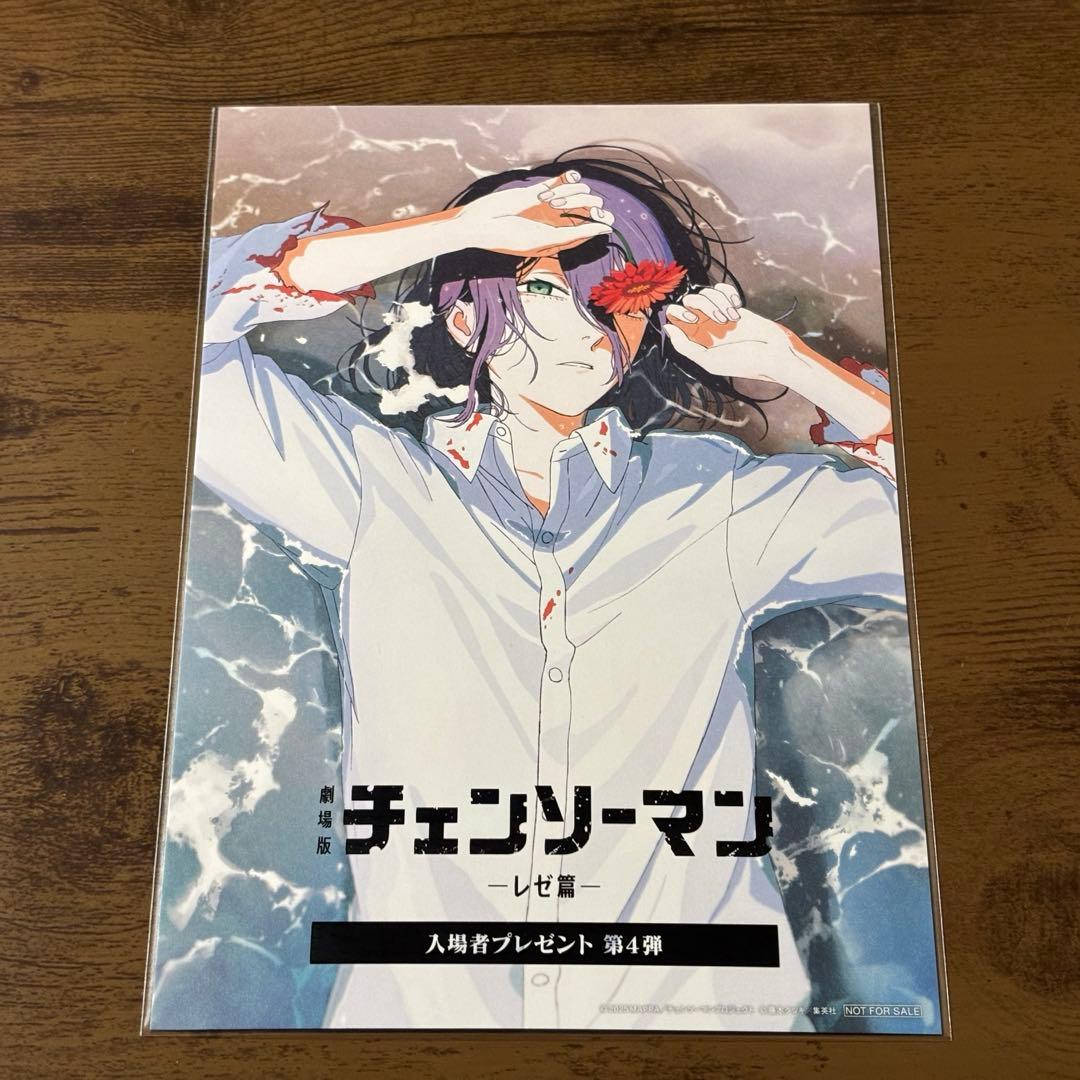 チェンソーマン レゼ篇 入場者特典4弾 ビジュアルカード 映画 - メルカリ