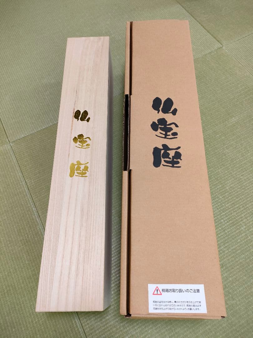 仏宝座（十三仏）高級敷物　絨毯　ラグ