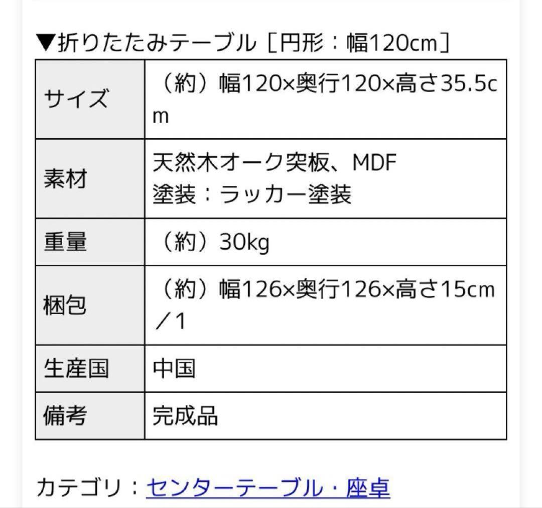 円形折りたたみテーブル 120cm