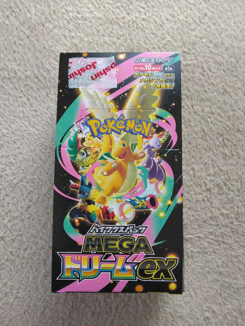 MEGAドリームex 1BOX シュリンなし　ペリペリあり　未開封ボックス MEGAドリームEX 1BOX 新品未開封 シュリンクなし ぺりぺり付き - メルカリ