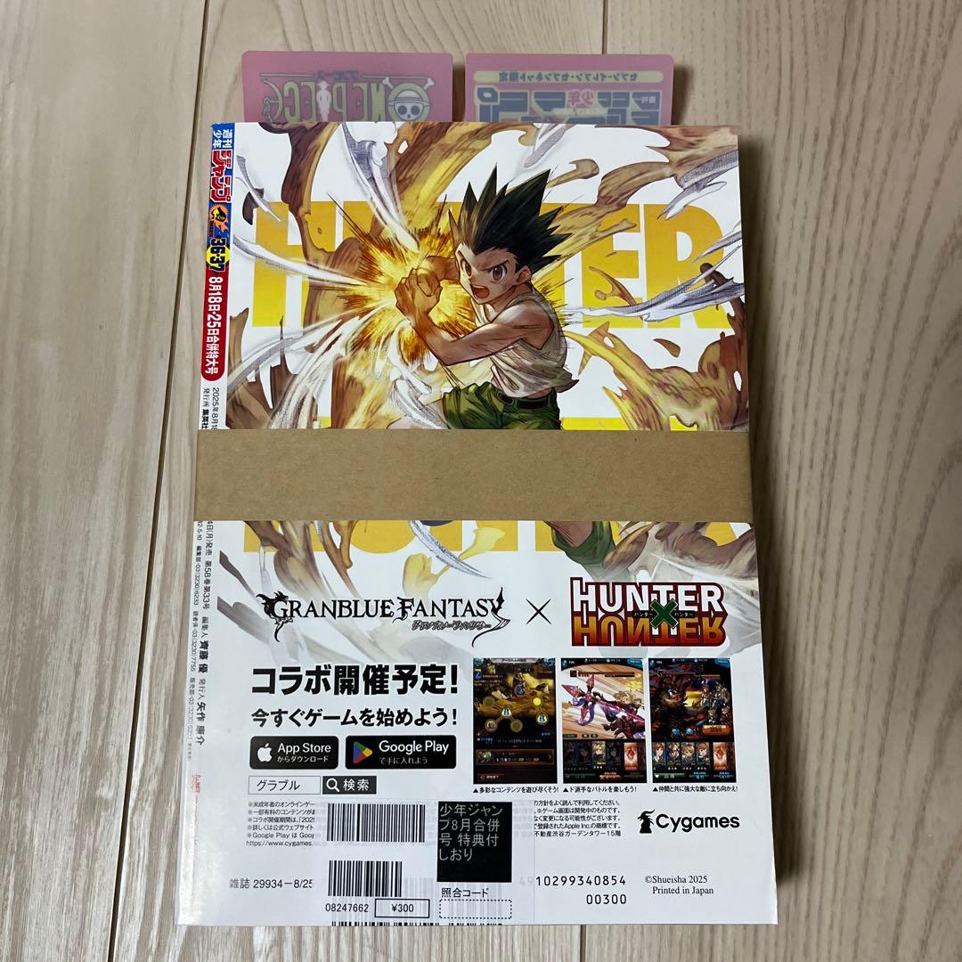 週刊少年ジャンプ 2025年36・37号 ポケモンコラボ - メルカリ