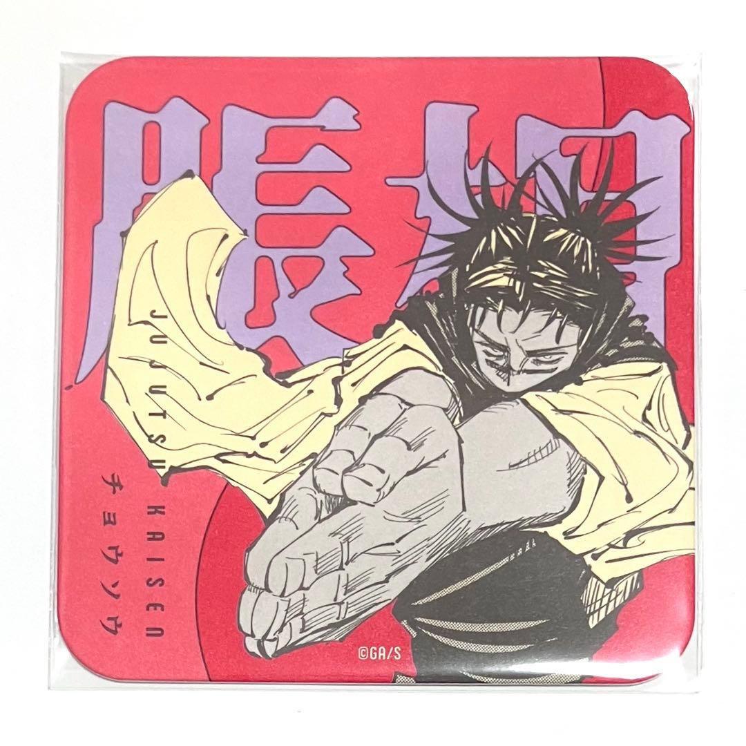 呪術廻戦 脹相 アートコースター - メルカリ