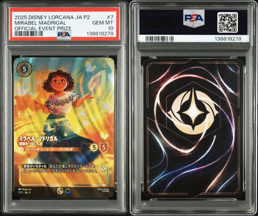 ディズニー ロルカナ ミラベル プロモ PSA10 - メルカリ