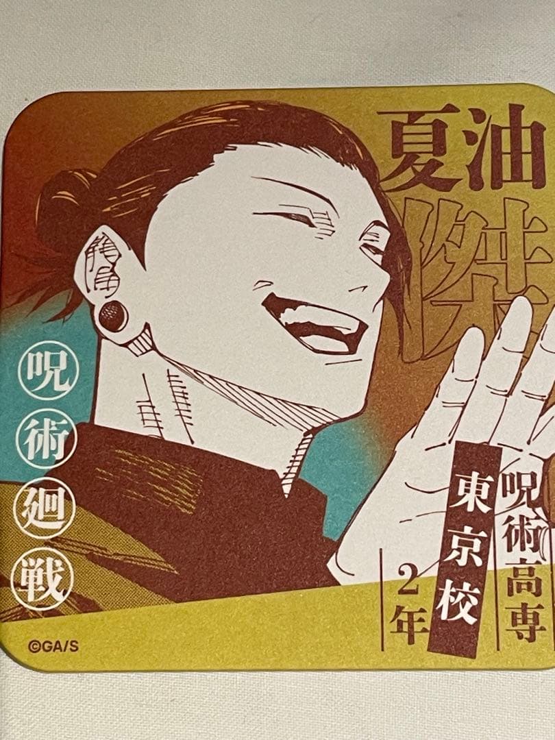 呪術廻戦展 夏油傑 アートコースター - メルカリ