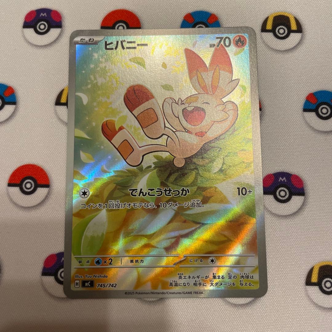 ヒバニーar ポケカ スタートデッキ100 - メルカリ